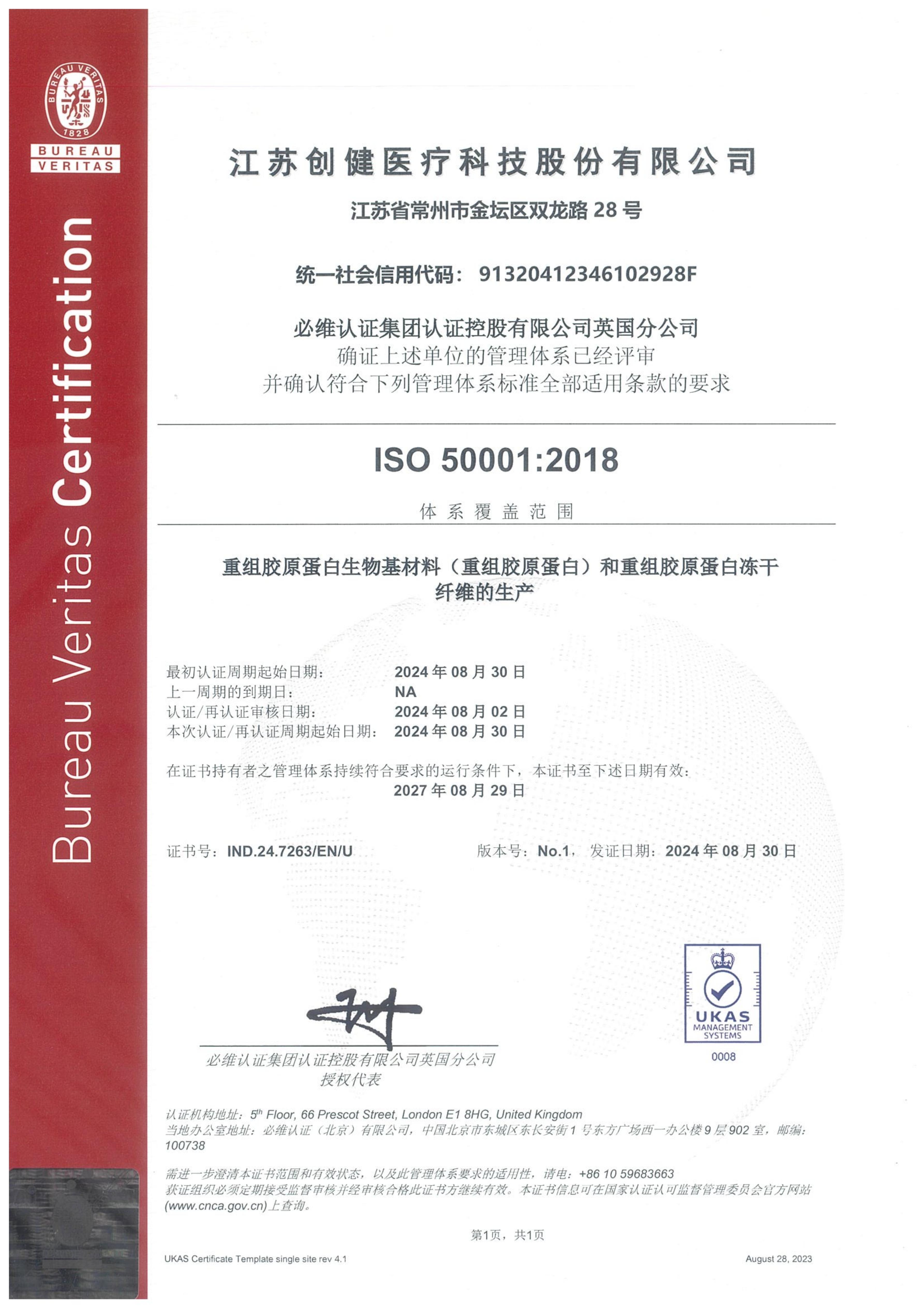 50001 能源管理体系认证