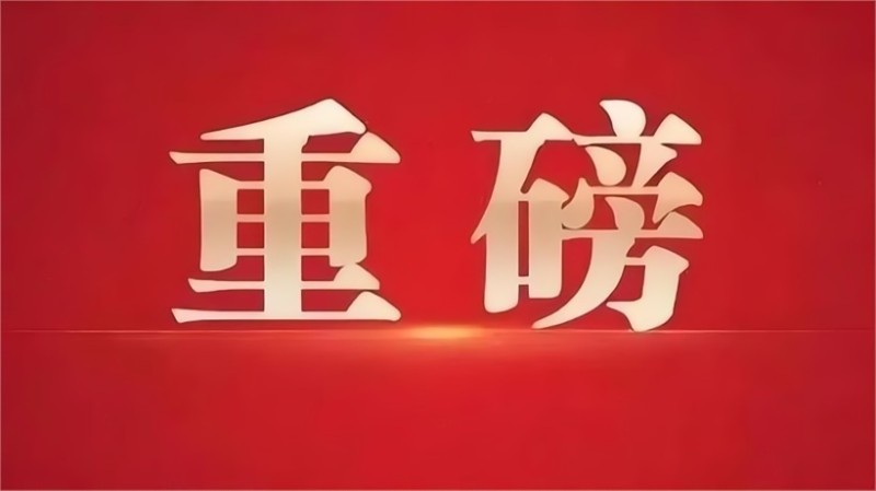 喜报 | SCI一区！创健联合珀莱雅共研成果荣登国际权威期刊 
