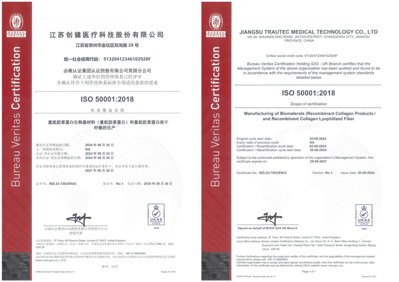 喜讯｜创健医疗通过ISO50001能源管理体系认证